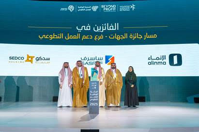 The National Award for Volunteer Work 2025